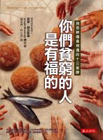 Couv heureux vous lespauvres chinois plat1 scaled 1.jpg